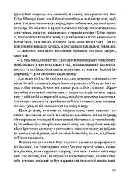 Мешканка Вайлдфел-голлу - Анна Бронте - мініатюра 8