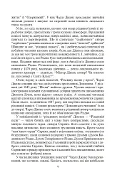 Різдвяні повісті - Чарльз Діккенс - мініатюра 4