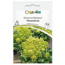 Капуста броколі Садиба Романеско 0,5 г