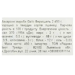 Макаронні вироби Gallo Fideo 2 Вермішель 450 г - мініатюра 3