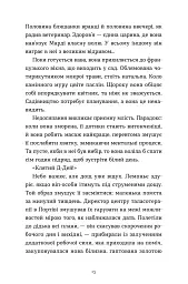 Емма - Жан Рено - мініатюра 7
