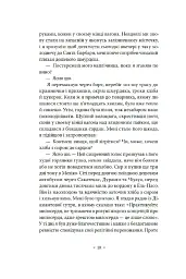 Волоцюги дгарми - Джек Керуак - мініатюра 4