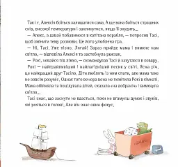 Як відчайдухи стрибали з висоти - Ельса Пунсет - мініатюра 5