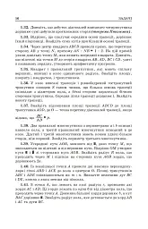 Математика. Збірник задач з розв’язками для підготовки до ЗНО та ДПА - Альберт Ривкін - мініатюра 6