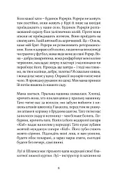 ПОЗАДУ ВОКЗАЛУ - Арно Каменіш - мініатюра 6