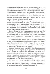 Чарівник Країни Оз - Френк Баум - мініатюра 8