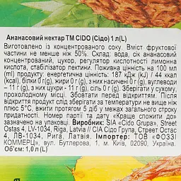 Нектар Cido Ананасовий 1 л - мініатюра 3