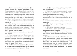Книга Ранок Енн з острова Принца Едуарда - Люсі Монтгомері (Ч808004У) - мініатюра 6