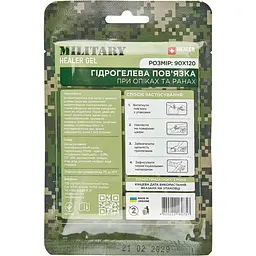 Пов’язка гелева Healer Medical Gel Military 9х12 см стерильна  - мініатюра 2