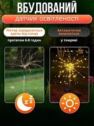 Вуличний світильник на сонячній батареї — Феєрверк - мініатюра 5