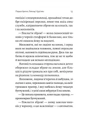 Летиція Кур'ята та всі її вигадані коханці, яким вона збрехала про свого батька - мініатюра 6