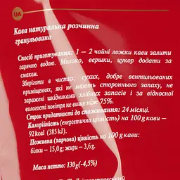 Кава розчинна Grano Dorado Classic 130 г (825012) - мініатюра 3