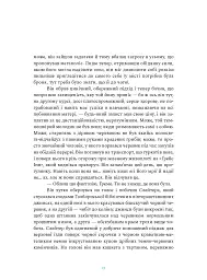 Кроки по склу - мініатюра 4