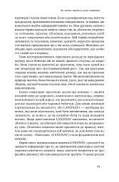 Одного разу воїн — воїн назавжди - Чарльз Гоуґ - мініатюра 21