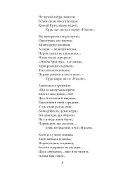 Ворон - Едгар Аллан По - мініатюра 10