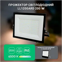Світлодіодний прожектор Ardero LL-1200ARD 200 Вт 6500 K чорний (81029) - мініатюра 5