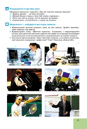 Основи здоров’я 8 клас - мініатюра 2