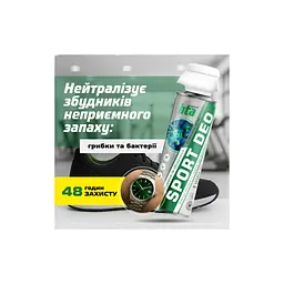 Дезодорант для взуття HTA Sport Deo Антибактеріальний 200 мл (HTA1041) - мініатюра 4