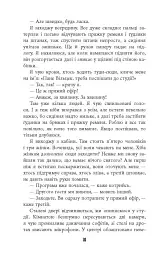 Гра світла - мініатюра 10