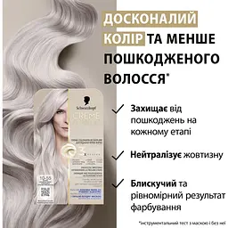 Фарба для волосся Creme Supreme №10-55 холодний сріблястий блонд - мініатюра 4