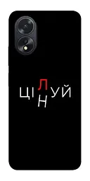Чохол Demsky Цілуй/цінуй для Oppo A38