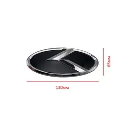 Емблема Kia NEW TYPE Хром (новий вигляд) 130х65 мм (обід Хром) Пластик на скотчі (Завод) - мініатюра 2
