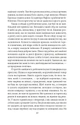 Хороші погані книжки - Джордж Орвелл - мініатюра 9