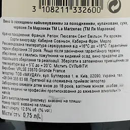 Вино La Marzenac AOP Puisseguin Saint-Emilion 2017, червоне, сухе, 0,75 л - мініатюра 3