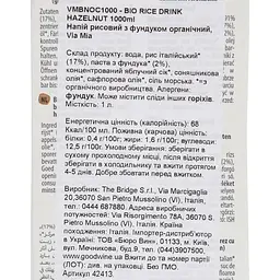 Упаковка органічного рисового напою Via Mia з фундуком 6 л (1 л x 6 шт.) - мініатюра 3