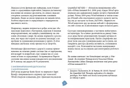 Посібник біохакера. Апґрейдь себе та розкрий свій внутрішній потенціал - Оллі Совіярві, Теему Аріна, Яакко Халметоя (ФБ1338009У) - мініатюра 6