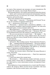 Присяжник. Хроніки Буресвітла (кн.3) - мініатюра 5
