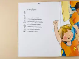 Перемога - це не головне - - мініатюра 4