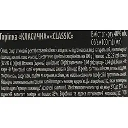 Горілка Козацька душа класична 40% 0.1 л - мініатюра 6