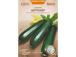 Кабачок НАСІННЯ УКРАЇНИ (10 пачок) Максі «АЕРОНАВТ» 15 г (рс)