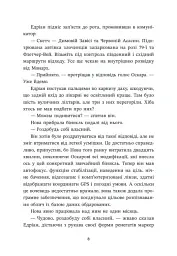 Запеклі вороги. Ренегати. Книга 2 - Марісса Маєр - мініатюра 10