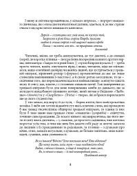 Грецька епіграма в перекладах Андрія Содомори - мініатюра 5