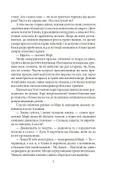 Місячна долина - Джек Лондон - мініатюра 4
