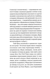 Найдовша подорож - мініатюра 6