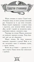 Лицар-дракон. Вогонь! Книга 1  - Кайл М'юборн (Ч870001У) - мініатюра 5