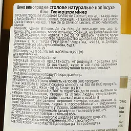 Вино Domaine de la Ville de Colmar Gewurztraminer, біле, напівсухе, 0,75 л - мініатюра 3