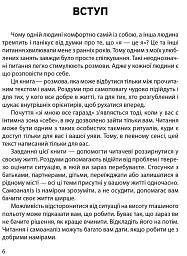 Зі мною все гаразд - мініатюра 3