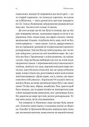 Людина моря. Томас Манн і любов його життя - Фолькер Вайдерманн - мініатюра 6