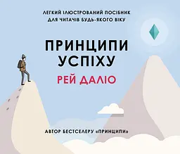 Принципи успіху Stone Publishing