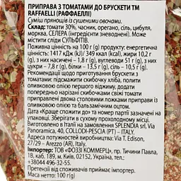 Суміш спецій Raffaelli до брускети з помідорами 100 г (949079) - мініатюра 3