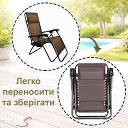Комплект 2шт. Шезлонг 4P Flex з підстаканником - мініатюра 8