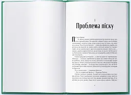 Абатство тіней - мініатюра 2