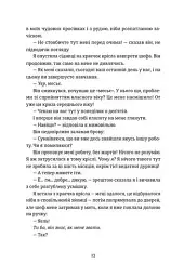 Вибачте, на мене чекають - мініатюра 7