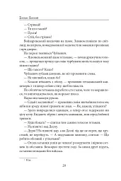 Мазепа. Полтава - мініатюра 20