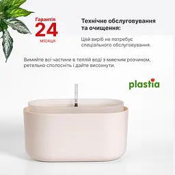 Вазон із системою автополиву Plastia Tolita, 3,2 л, бежевий (1909773040) - мініатюра 7