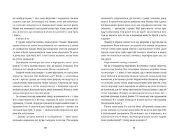 Книга Книголав Звільнення Третя частина трилогії Террі Террі Обнулена українською мовою kni0003276 - мініатюра 3